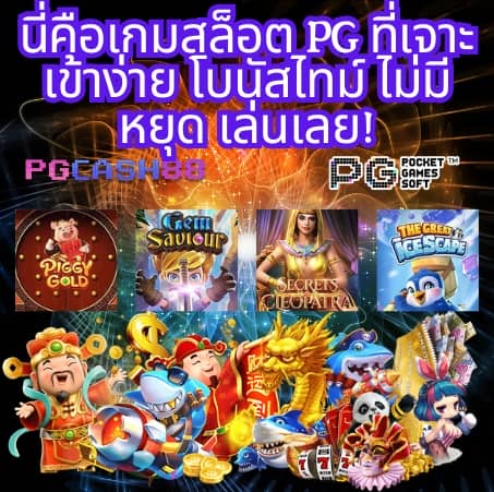 สล็อตโรม่า